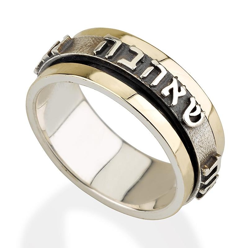 My Soul Loves: Deluxe Spinning Textured 14K Yellow Gold and Silver Ring - Song of Songs 3:4 - 1