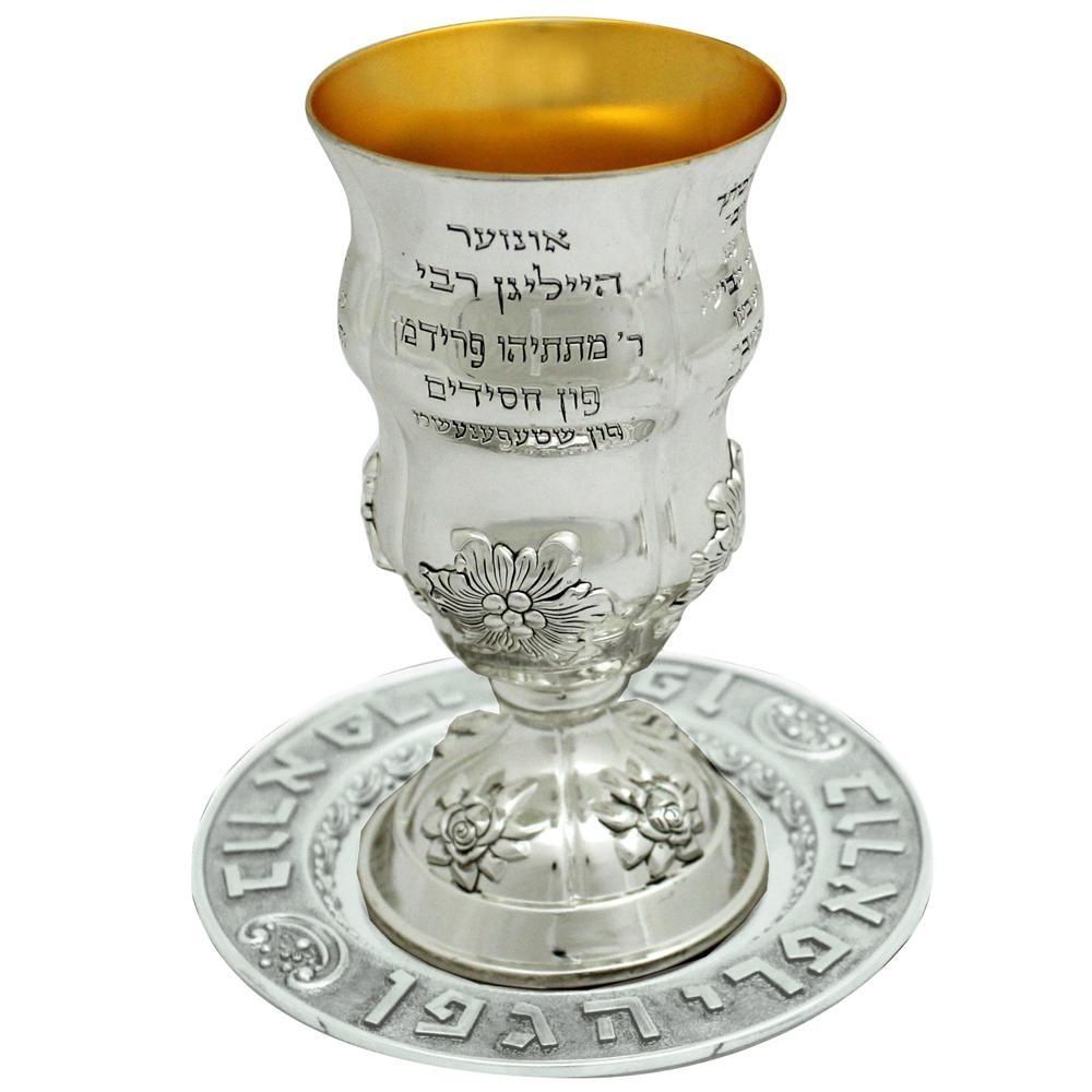 Nickel Kiddush Cup with Saucer - Tribute to the Rebbe - 1