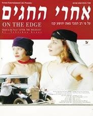 On the Edge (Aharei Hachagim) (1994).DVD. Format: PAL - 1