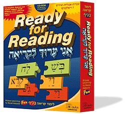  Ready for Reading. A Complete Hebrew Study Course for Kids (Win / Mac) - 3