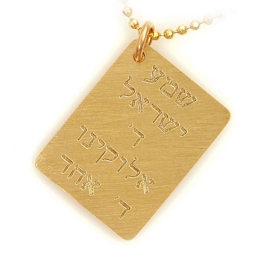   Rectangular Gold and Diamond Shema Yisrael Pendant - 3