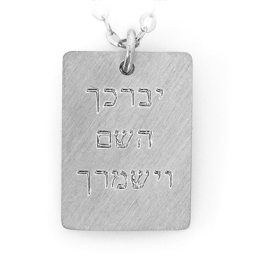 Rectangular Silver and Diamond Priestly Blessing Necklace - 2