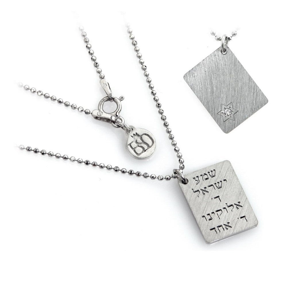   Rectangular Silver and Diamond Shema Yisrael Necklace - 1
