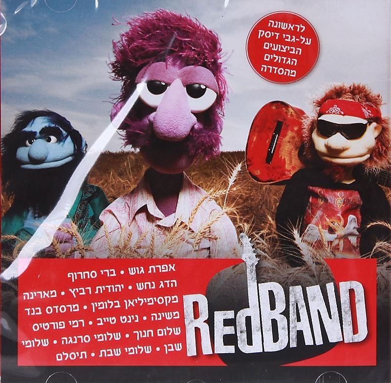  RedBand. All-Star Songs From the Series (2011) - 1