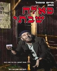  Sallah Shabati (1964). A Classic of Israeli Cinema. DVD. Format: PAL - 1