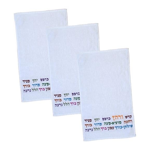 Set of 3 Embroidered Seder Towels - Kadesh Urchatz (Multi-Color) - 1