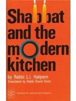  Shabbat and the Modern Kitchen (Hardcover) - 1