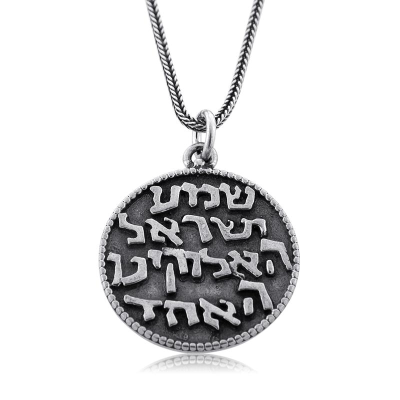 Shema Israel & Priestly Blessing: Deep Relief 2-Sided Blackened Silver Pendant - 2
