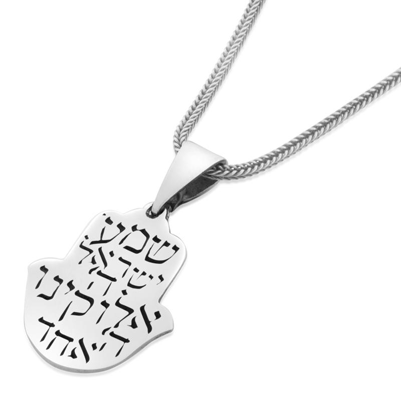 Shema Israel: Sterling Silver Hamsa Necklace (Deuteronomy 6:4) - 1