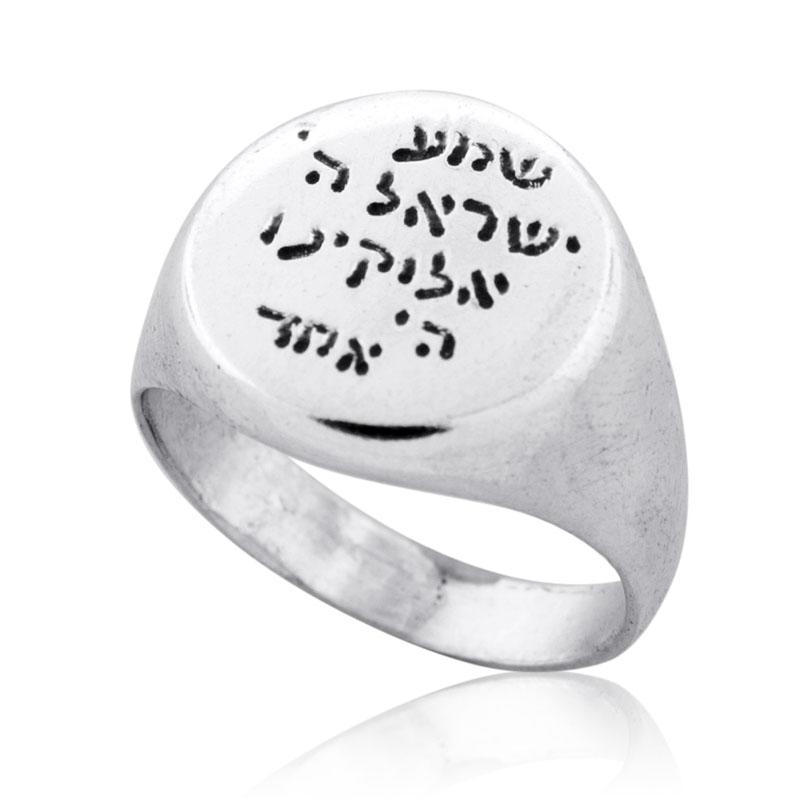 Shema Yisrael: Silver Hand Engraved Round Signet Ring - 1