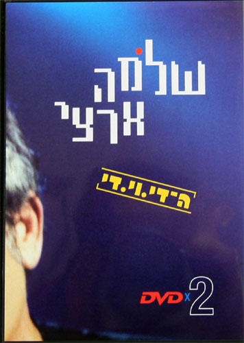  Shlomo Artzi. A Live Show. 2 DVD Set - 1