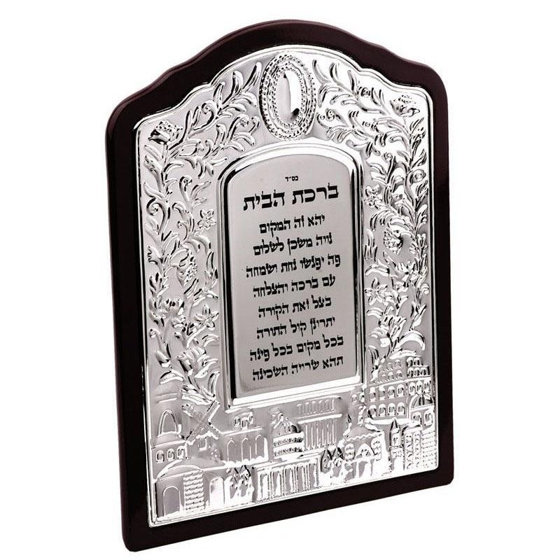 Silver Plated and Wood Ornate House Blessing - Floral Jerusalem (Hebrew) - 1