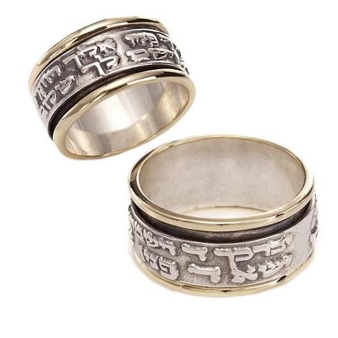 Silver Spinning Ring with Gold Highlight - Priestly Blessing (Numbers 6:24-26) - 1