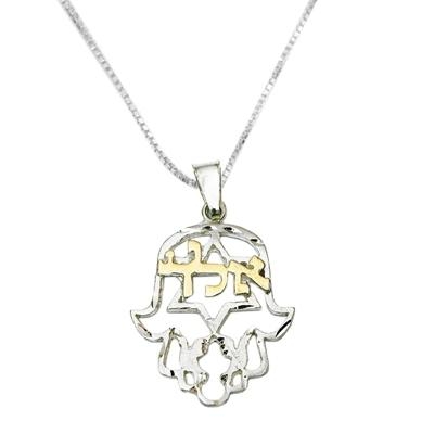  Silver and Gold Hamsa Holy Name Necklace with Star of David and Doves - ALD - 1