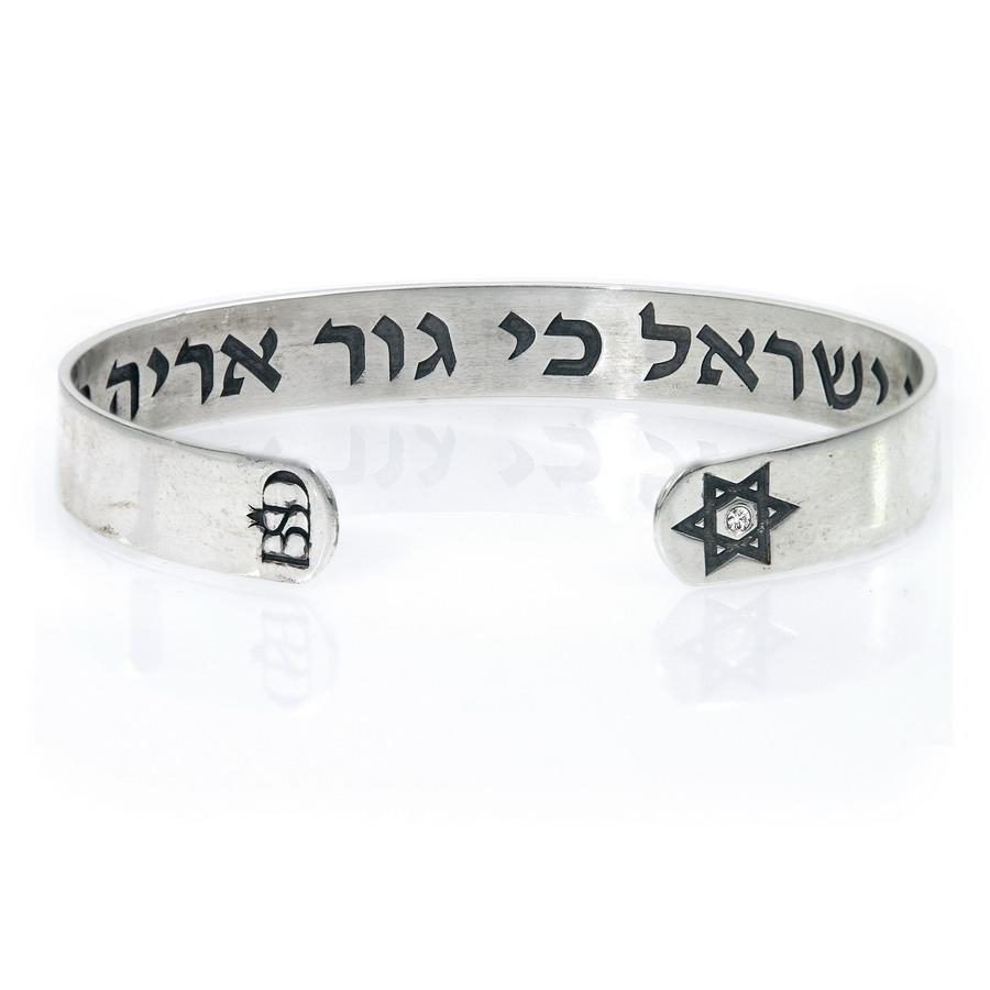 Solid Silver Unisex Bracelet with Diamond Accent: No Fear (Rabbi Nachman) - 2