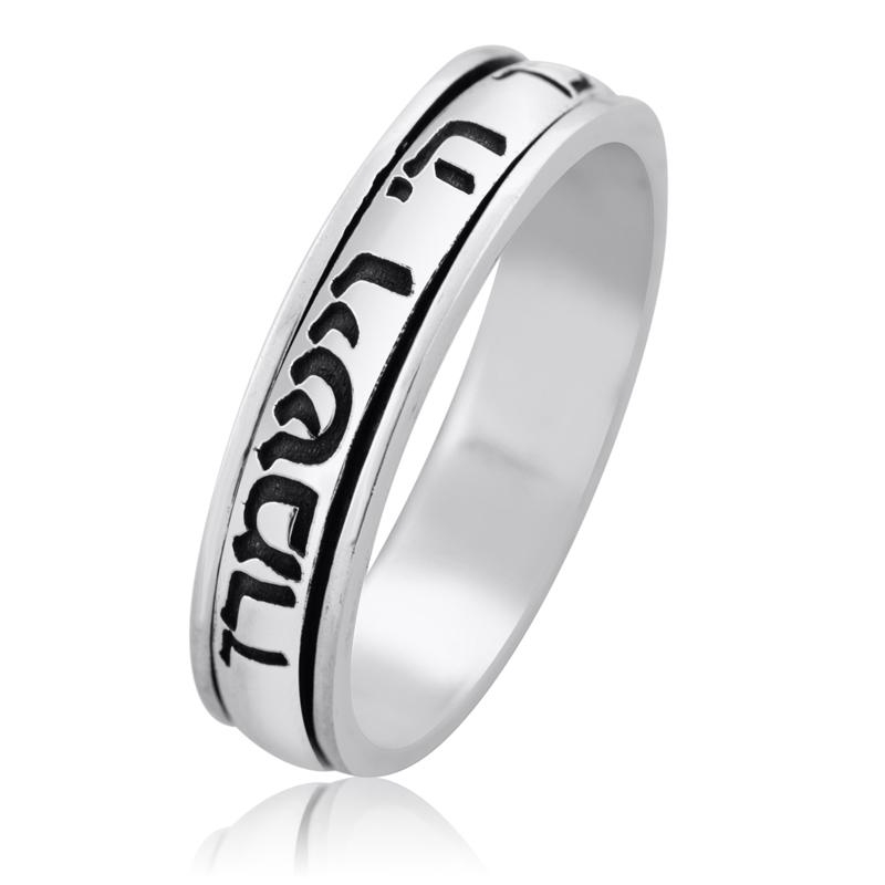 Sterling Silver Priestly Blessing Unisex Spinning Ring - 1