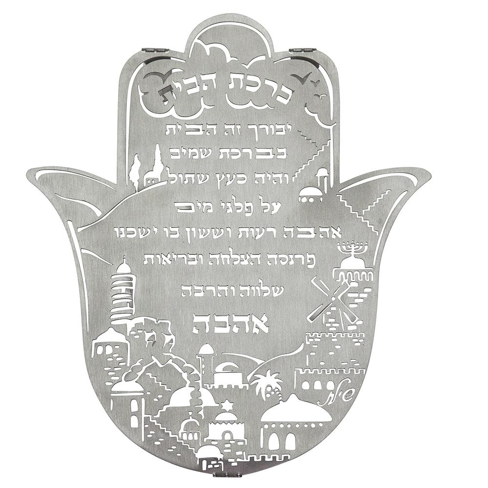 Stainless Steel Hamsa Wall Hanging with Home Blessing and Old Jerusalem Motif - 1