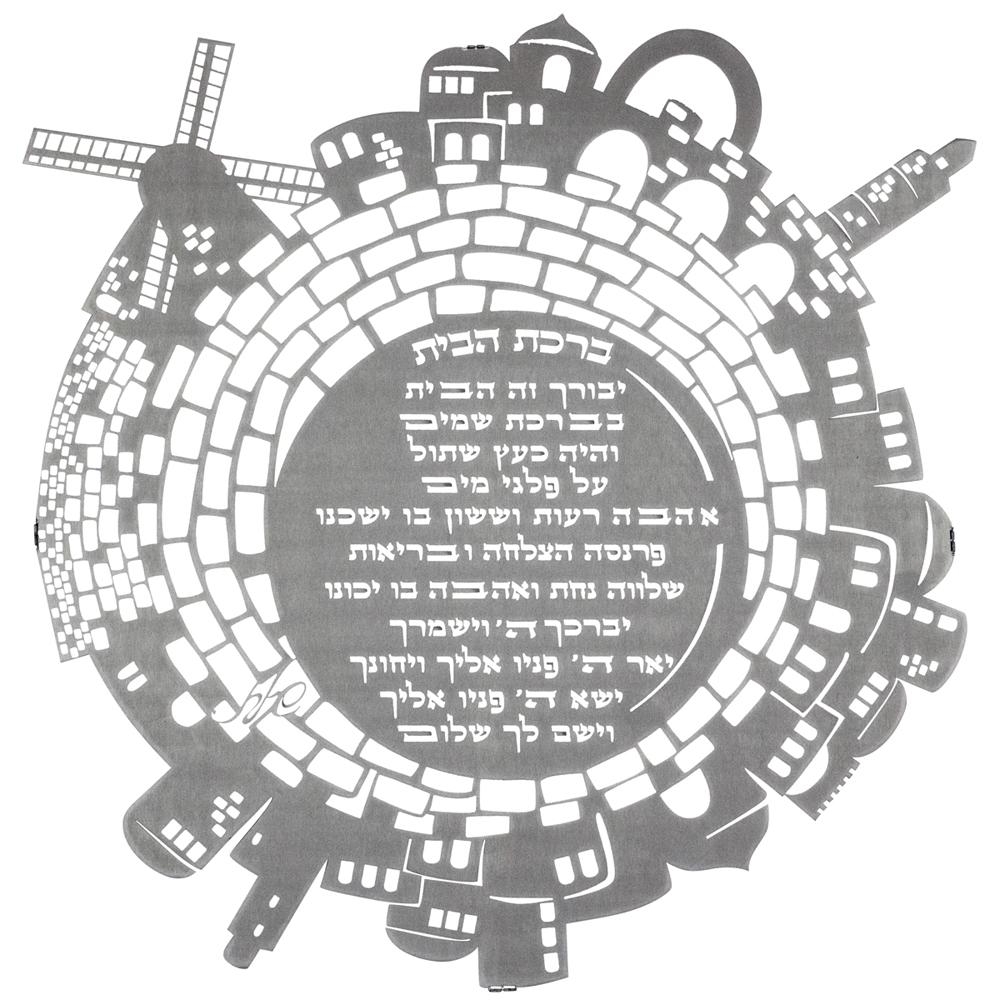 Stainless Steel Old Jerusalem Wall Hanging with Home Blessing-Spiral - 1