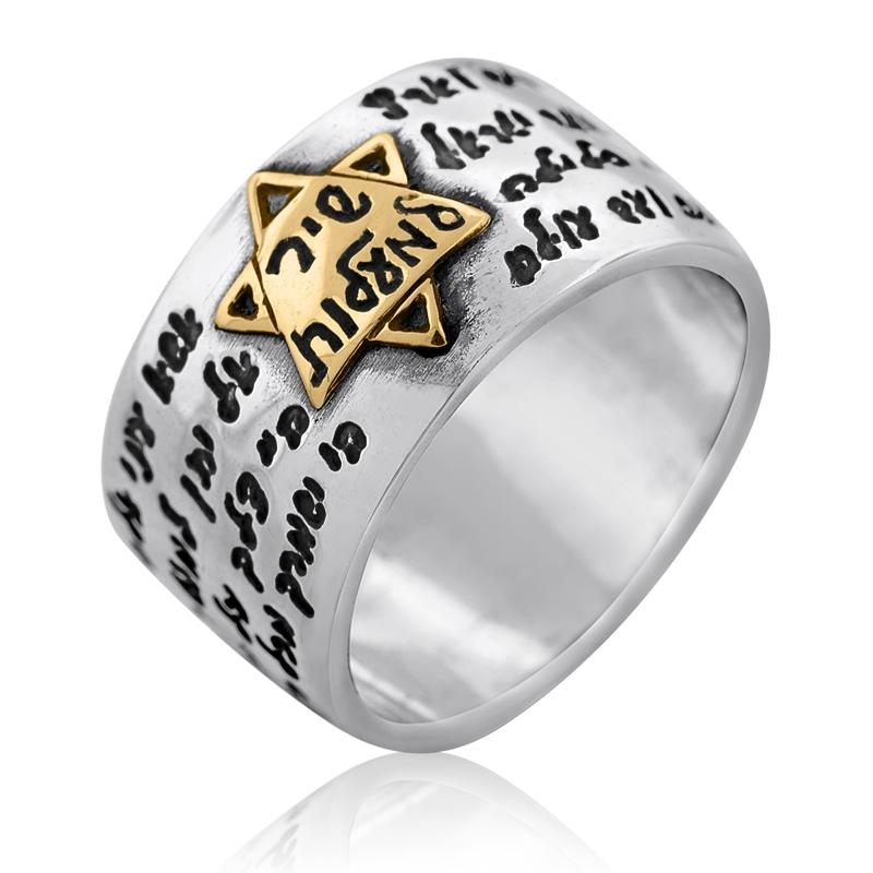 Sterling Silver Ring with Star of David and Song of Ascents (Psalm 121) - 1