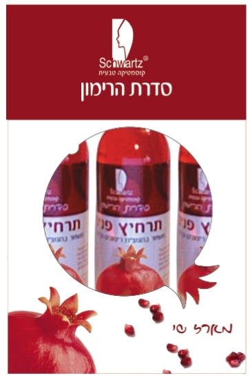  Superb Body and Face Kit - Pomegranate - 1