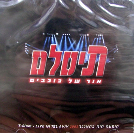  T-Slam: Or Shel Cohavim. Live in Tel Aviv 2 CD Set - 1