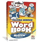  Talking Hebrew Word Book (Win / Mac) - 1