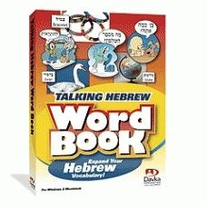 Talking Hebrew Word Book (for Windows) - 4