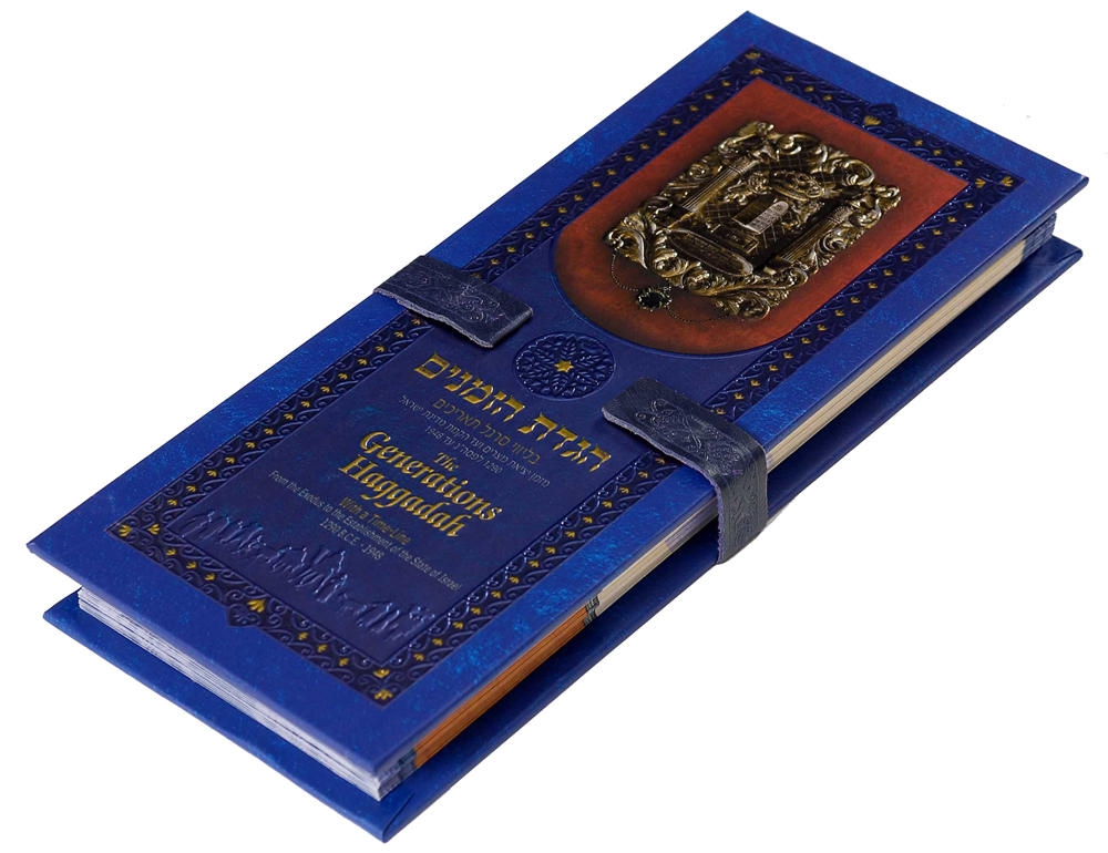  The Generations Haggadah with Timeline -  Gold Edition - 1