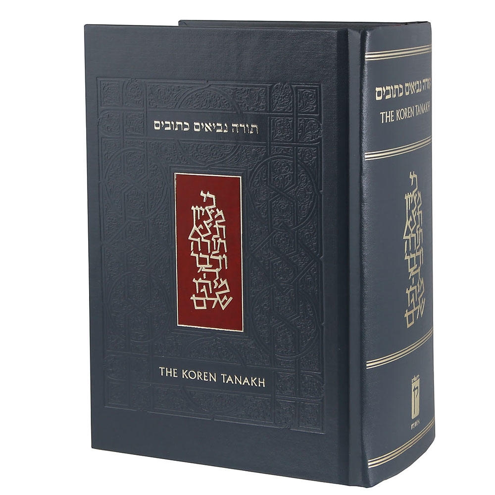 The Koren Tanakh with English Translation (Personal) - 1