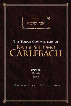 The Torah Commentary of Rabbi Shlomo Carlebach: Genesis, Part I (Hardcover) - 1