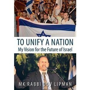 To Unify a Nation: My Vision for the Future of Israel (Hardcover) - 1