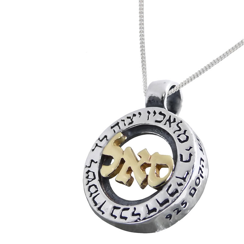 Traveler's Prayer: Silver & Gold Kabbalah Wheel Necklace - 1
