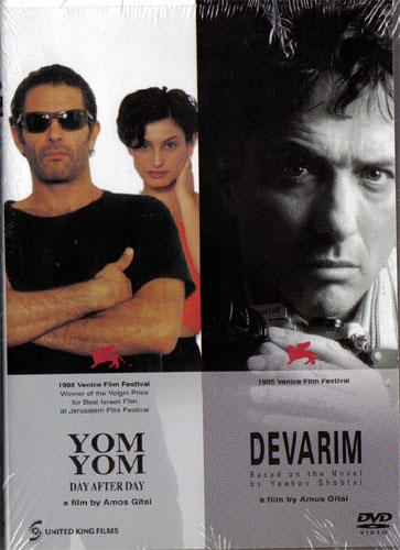 Two films of Amos Gitai on one DVD:<br>1. Day after Day<br>2. Devarim. Format: NTSC - 1