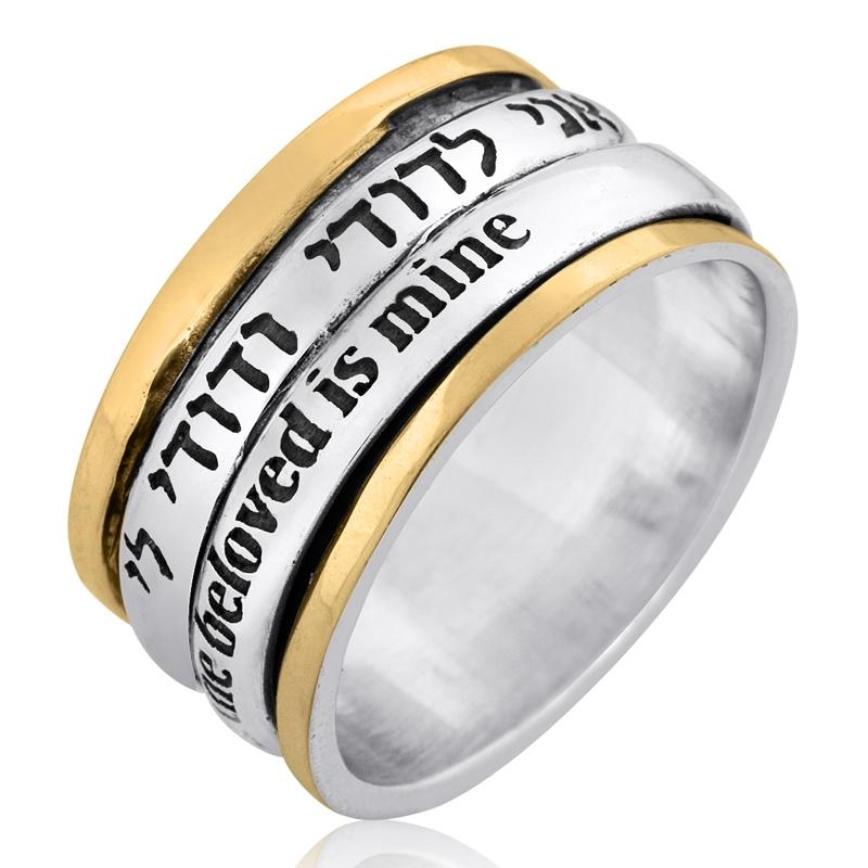 Unisex Spinning 9K Yellow Gold and Silver Ring with Ani Ledodi in Hebrew / English - 1