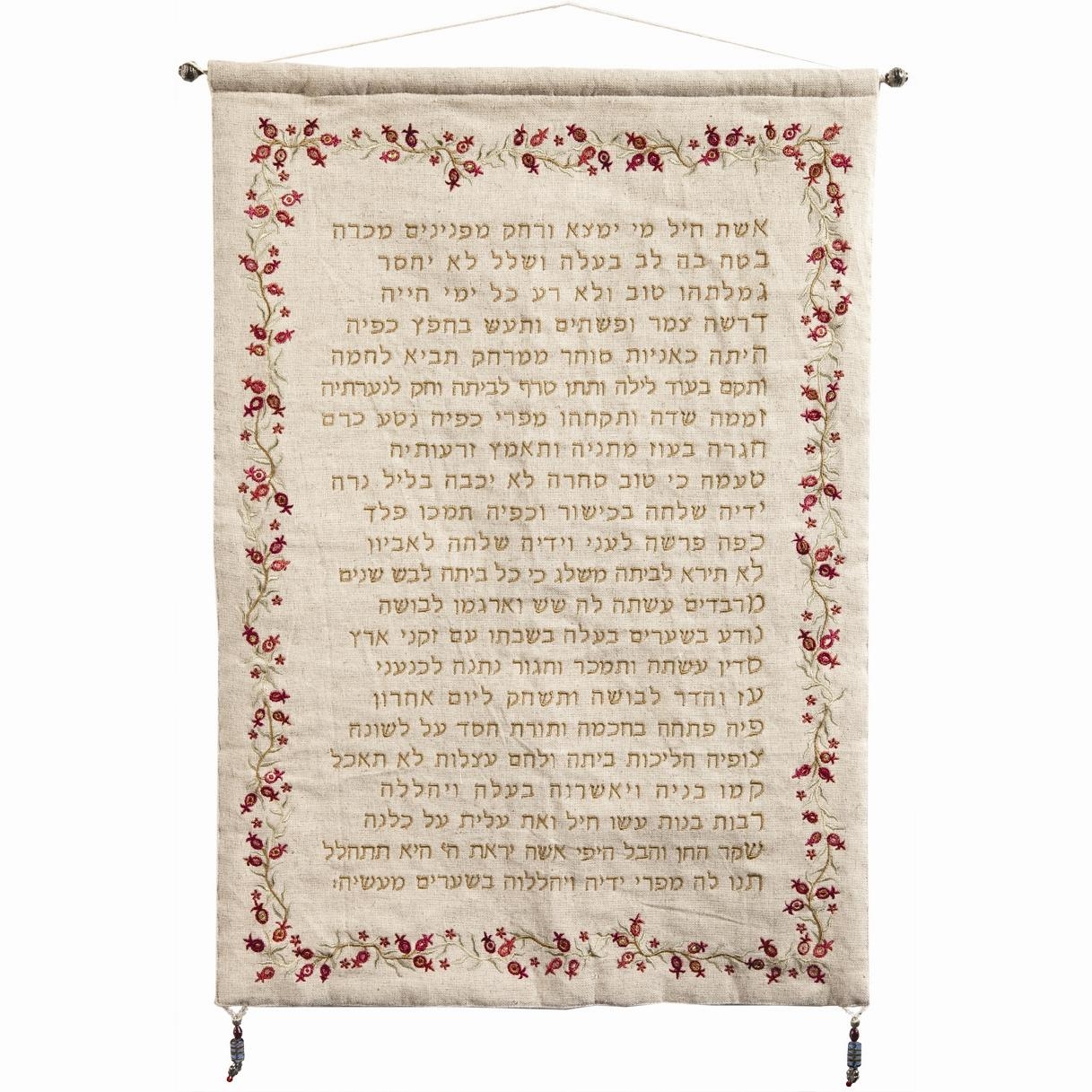 Woman of Valor: Yair Emanuel Raw Silk Embroidered Wall Hanging (Gold) - Large - 1
