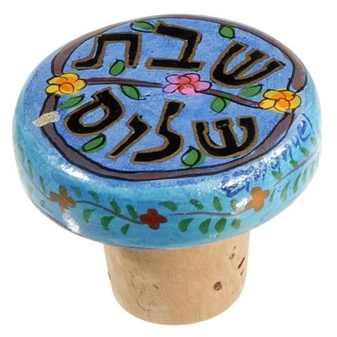 Yair Emanuel Bottle Cork - Shabbat Shalom - 1