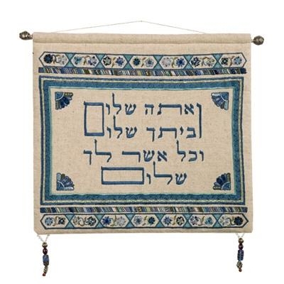 Yair Emanuel Embroidered Linen Ve'Ata Shalom Wall Hanging - Blue - 1