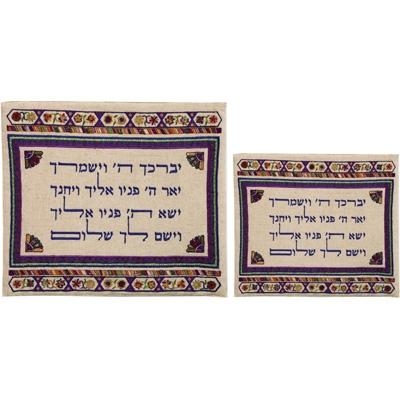 Yair Emanuel Embroidered Tallit and Tefillin Bag Set-Colored Priestly Blessing - 1
