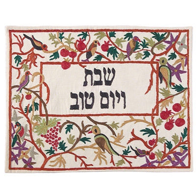  Yair Emanuel Hand Embroidered Challah Cover - Birds Color - 1