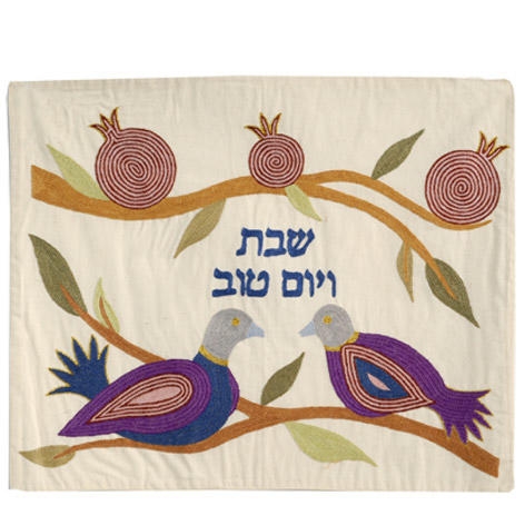  Yair Emanuel Hand Embroidered Challah Cover - Doves with Pomegranates - 1