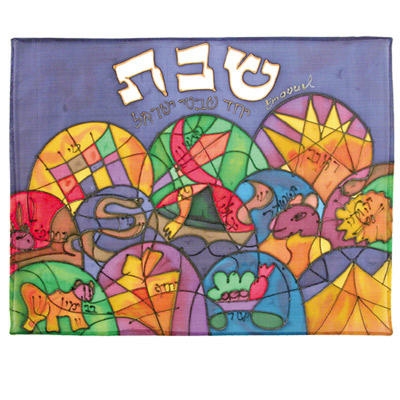  Yair Emanuel Painted Silk Challah Cover - The Twelve Tribes - 1