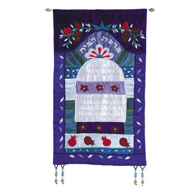  Yair Emanuel Wall Hanging - House Blessing - Blue - 1