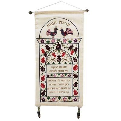  Yair Emanuel Wall Hanging - House Blessing - White (Hebrew) - 1