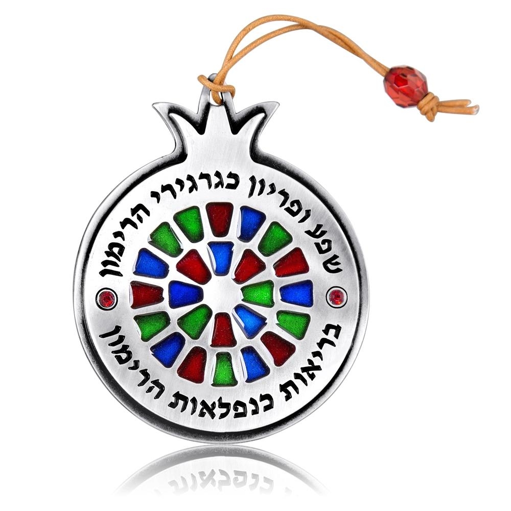 Yealat Chen Deluxe Silver Plated Pomegranate Wall Hanging - Blessings (Hebrew) - 1