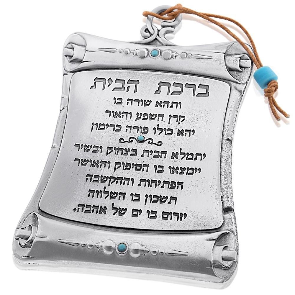Yealat Chen Silver Plated House Blessing - Hebrew / English - 1