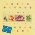  Yehudit Ravitz. Greatest Hits (1994) - 1