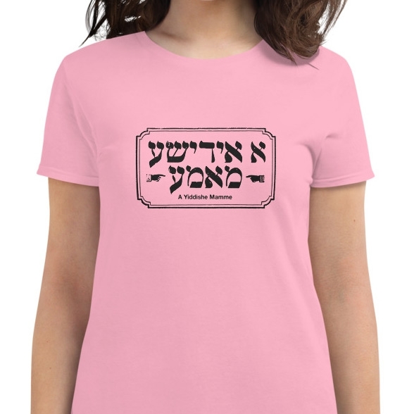 A Yiddishe Momme Block Print Women's T-Shirt - 1