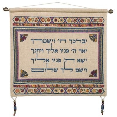 Yair Emanuel Embroidered Linen Priestly Blessing Wall Hanging-Red - 1