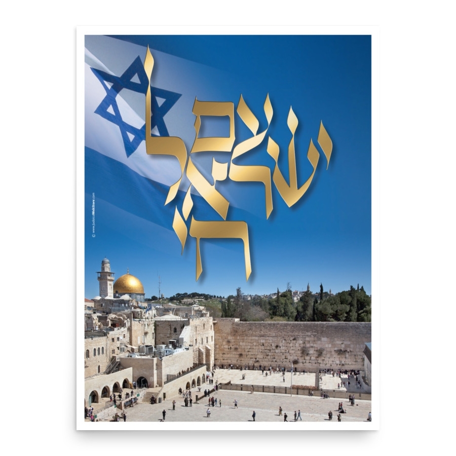 Am Israel Chai and Kotel Poster - 1
