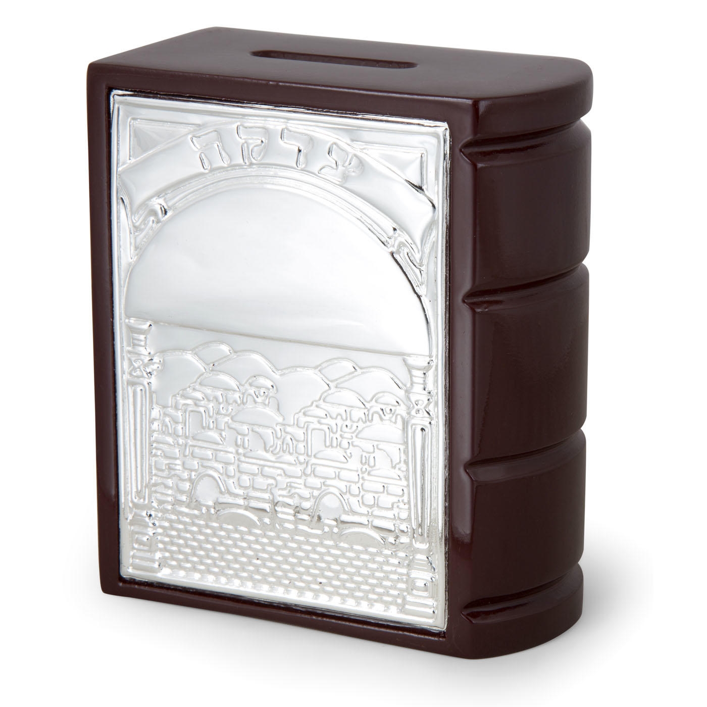 Wood and Silver Plated Book-Style Tzedakah Box - 1